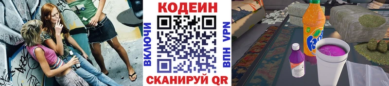 Купить  Коммунар  Кодеин напиток Lean (лин) 