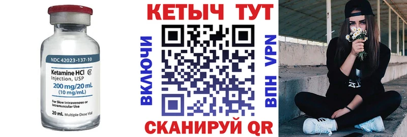 КЕТАМИН VHQ  Купить закладки  Коммунар 