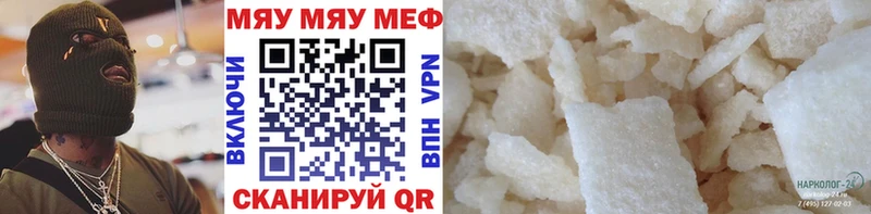 МЯУ-МЯУ mephedrone  Коммунар 