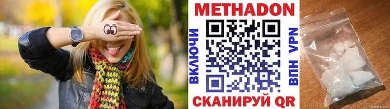 МЕТАДОН кристалл  Купить где  Коммунар 